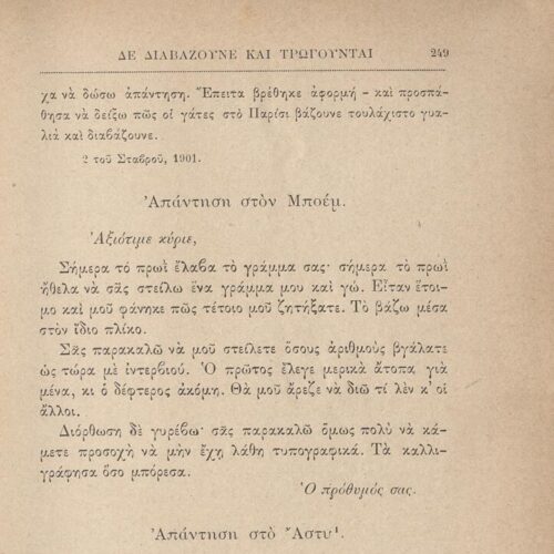 20 x 13 εκ. 8 σ. χ.α. + 305 σ. + 5 σ. χ.α., όπου στο φ. 2 ψευδότιτλος και χειρόγραφη